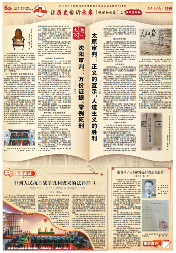股巢配资 特刊 | 让历史告诉未来【铁证如山篇】之新中国审判（二）