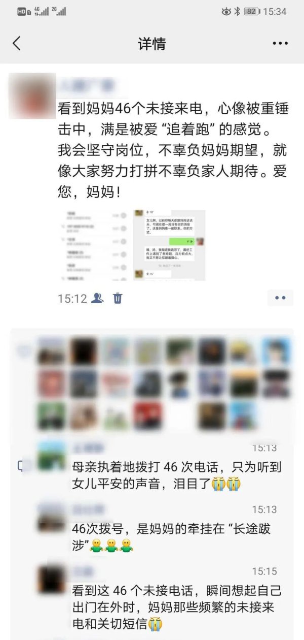 东润金融 46个未接来电，看哭了……